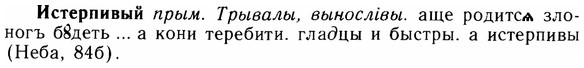 img/14/14-183_1219_Истерпивый.jpg
