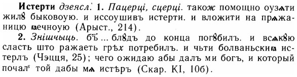 img/14/14-183_1220_Истерти.jpg