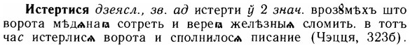img/14/14-183_1221_Истертися.jpg