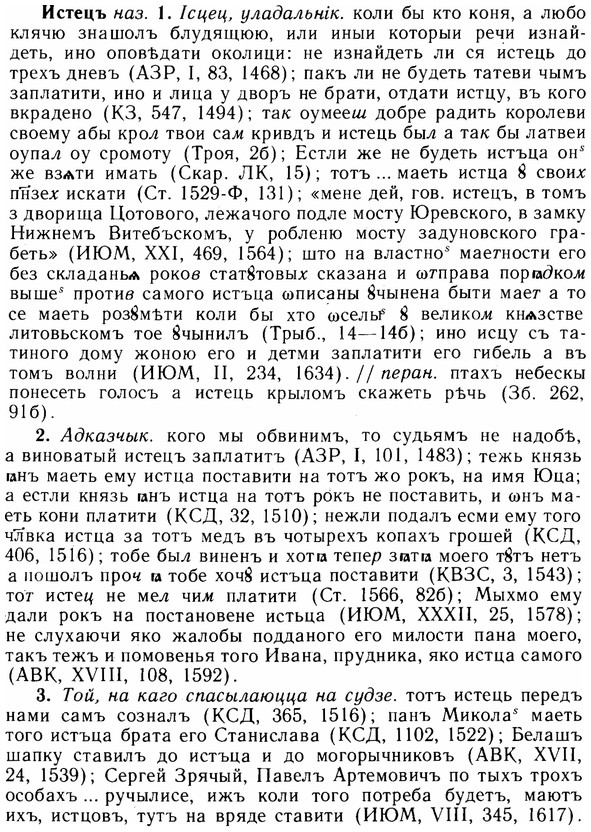 img/14/14-183_1222_Истецъ.jpg