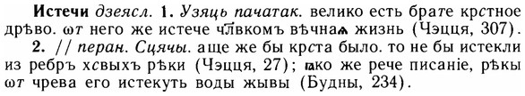 img/14/14-184_1223_Истечи.jpg