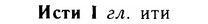 img/14/14-184_1224_Исти.jpg