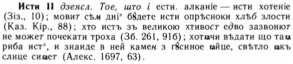 img/14/14-184_1225_Исти.jpg