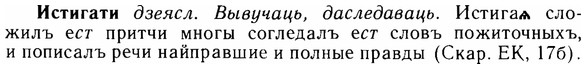 img/14/14-184_1226_Истигати.jpg