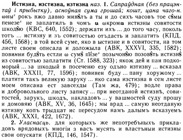 img/14/14-184_1227_Истизна.jpg