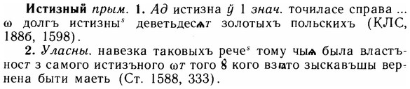 img/14/14-185_1228_Истизный.jpg