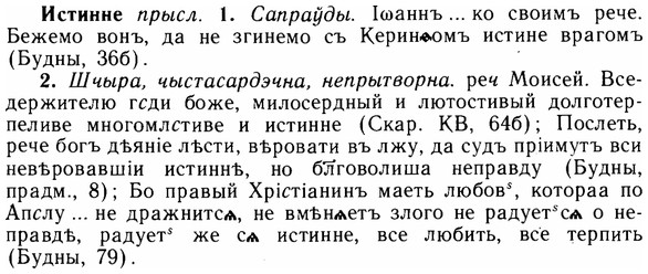 img/14/14-186_1230_Истинне.jpg