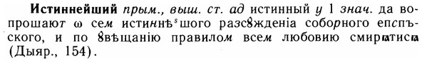 img/14/14-186_1231_Истиннейший.jpg