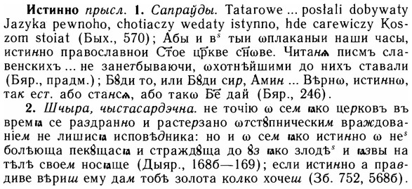 img/14/14-186_1232_Истинно.jpg