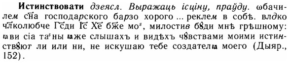 img/14/14-187_1236_Истинствовати.jpg