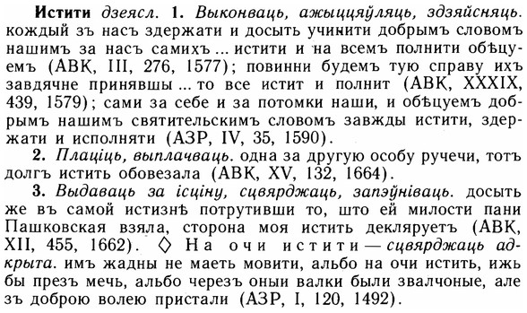img/14/14-187_1238_Истити.jpg