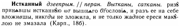 img/14/14-188_1240_Истканный.jpg