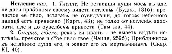 img/14/14-188_1241_Истление.jpg