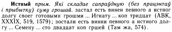 img/14/14-188_1243_Истный.jpg