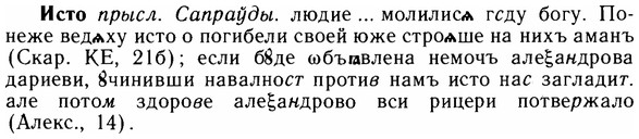 img/14/14-188_1244_Исто.jpg