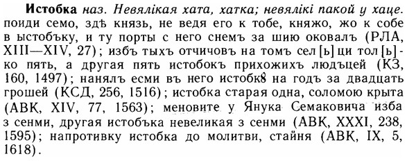 img/14/14-188_1245_Истобка.jpg
