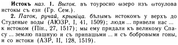 img/14/14-189_1247_Истокъ.jpg