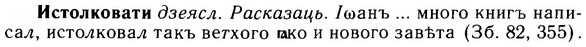 img/14/14-189_1248_Истолковати.jpg