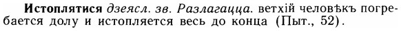 img/14/14-189_1252_Истоплятися.jpg