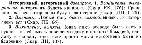 img/14/14-189_1253_Исторгненый.jpg