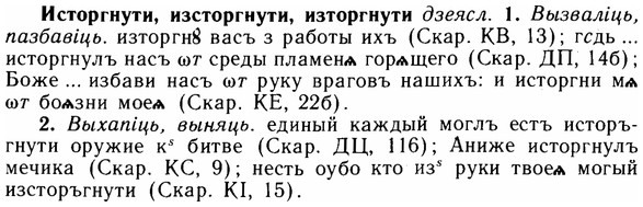 img/14/14-189_1254_Исторгнути.jpg