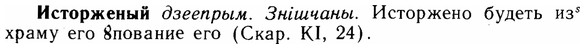 img/14/14-189_1255_Исторженый.jpg