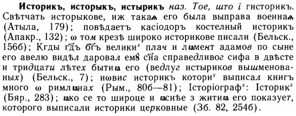img/14/14-189_1256_Историкъ.jpg