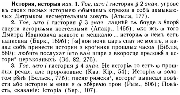 img/14/14-190_1257_История.jpg