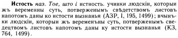 img/14/14-190_1260_Истость.jpg