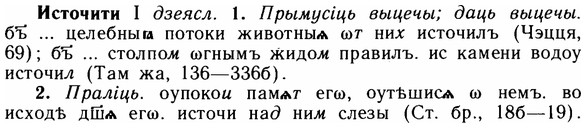 img/14/14-192_1268_Источити.jpg