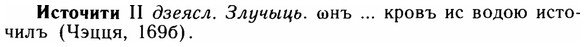 img/14/14-192_1269_Источити.jpg