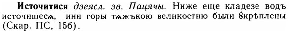 img/14/14-192_1270_Источитися.jpg