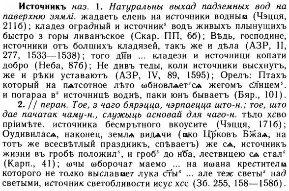 img/14/14-192_1271_Источникъ.jpg