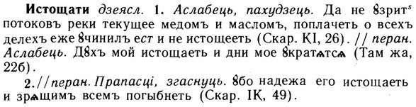 img/14/14-192_1274_Истощати.jpg