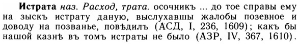 img/14/14-193_1276_Истрата.jpg