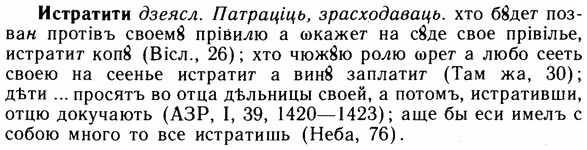 img/14/14-193_1277_Истратити.jpg