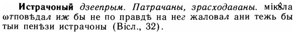 img/14/14-193_1279_Истрачоный.jpg