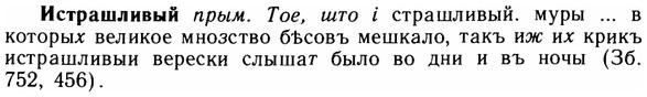 img/14/14-193_1280_Истрашливый.jpg