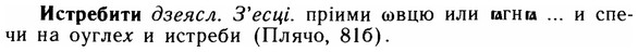 img/14/14-193_1281_Истребити.jpg