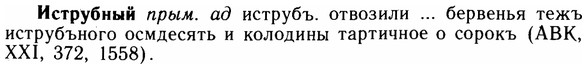 img/14/14-193_1282_Иструбный.jpg