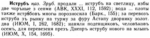 img/14/14-193_1283_Иструбъ.jpg