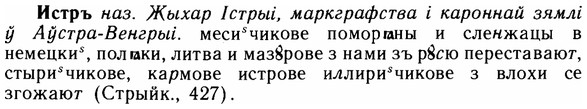 img/14/14-194_1285_Истръ.jpg