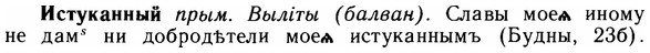 img/14/14-194_1286_Истуканный.jpg