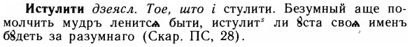 img/14/14-194_1287_Истулити.jpg