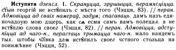 img/14/14-194_1288_Иступити.jpg