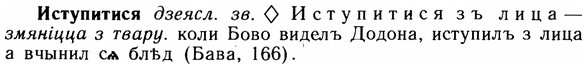 img/14/14-194_1289_Иступитися.jpg
