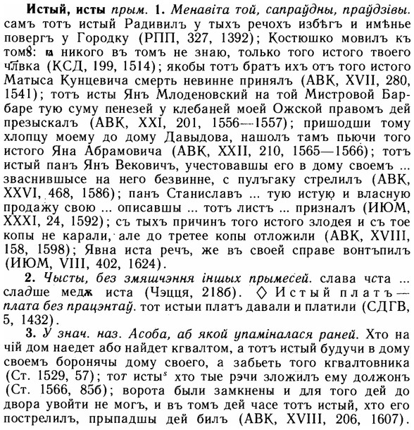 img/14/14-194_1290_Истый.jpg