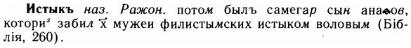 img/14/14-195_1291_Истыкъ.jpg