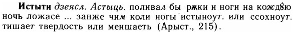 img/14/14-195_1294_Истыти.jpg