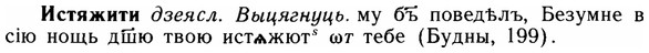 img/14/14-195_1297_Истяжити.jpg